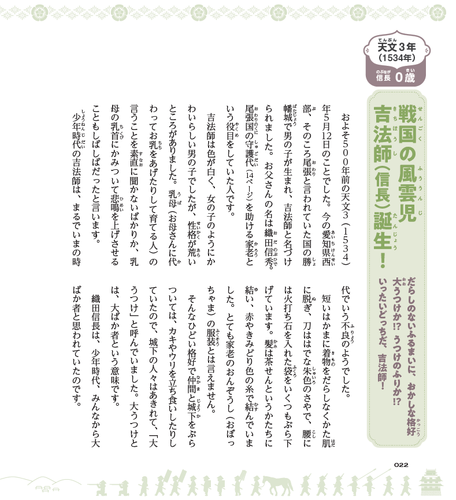 本文2章