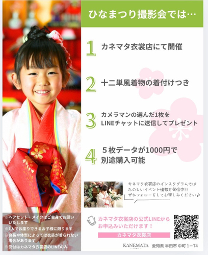 ひな祭りの流れ