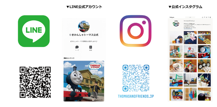 LINE公式アカウント・インスタグラムスタート