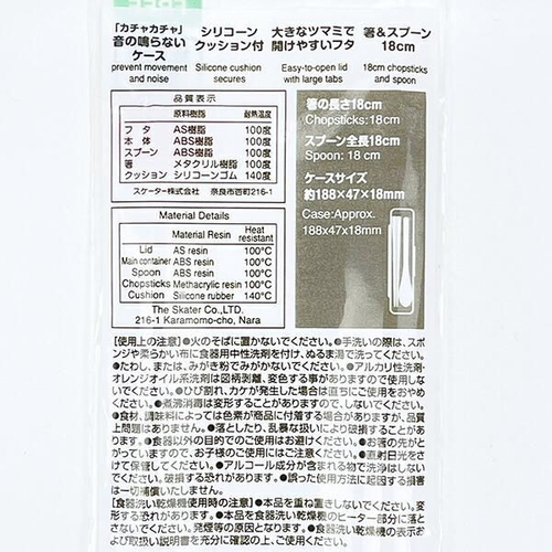 スンスンのアイテム