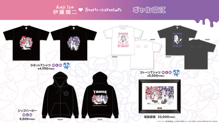 商品一覧(ギャル富江)