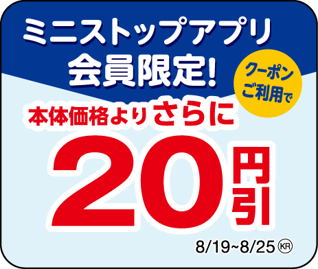 アプリご利用目印（画像はイメージです。）