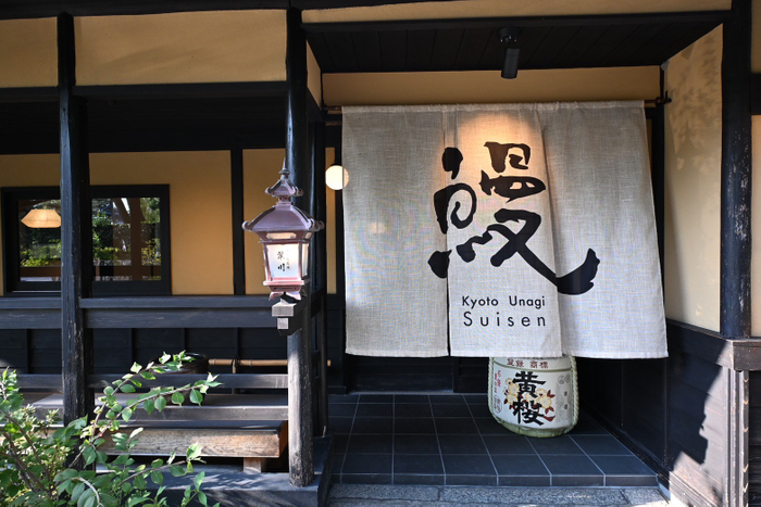 京都 炭火鰻 翠川　