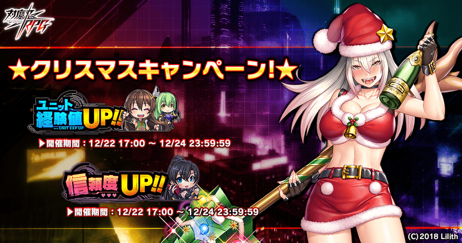 クリスマスキャンペーン