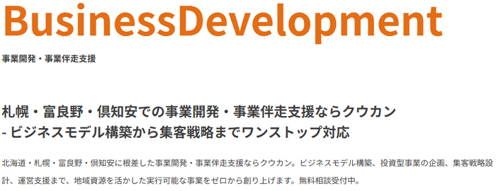 伴走型ソリューション
