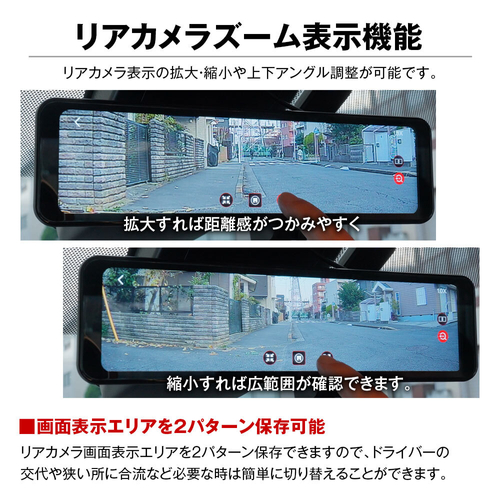 リアカメラズーム表示機能