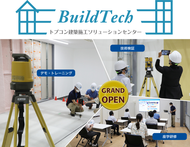 「TOPCON&ldquo;BuildTech&rdquo;」