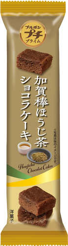 プチプライム加賀棒ほうじ茶ショコラケーキ