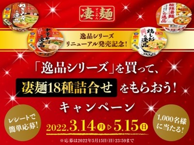 キャンペーンイメージ