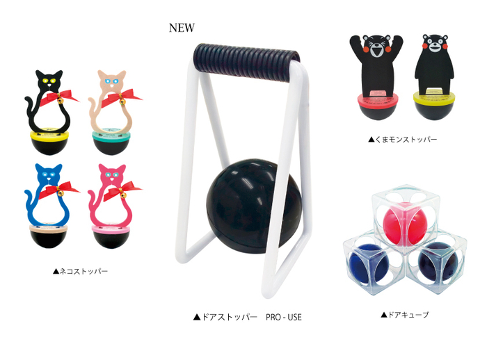 ドアキューブ製品群