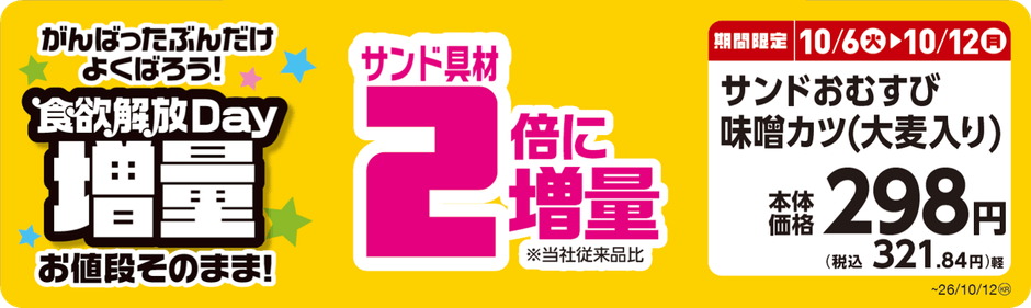 販促画像