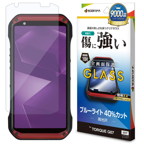 高透明BLCガラス