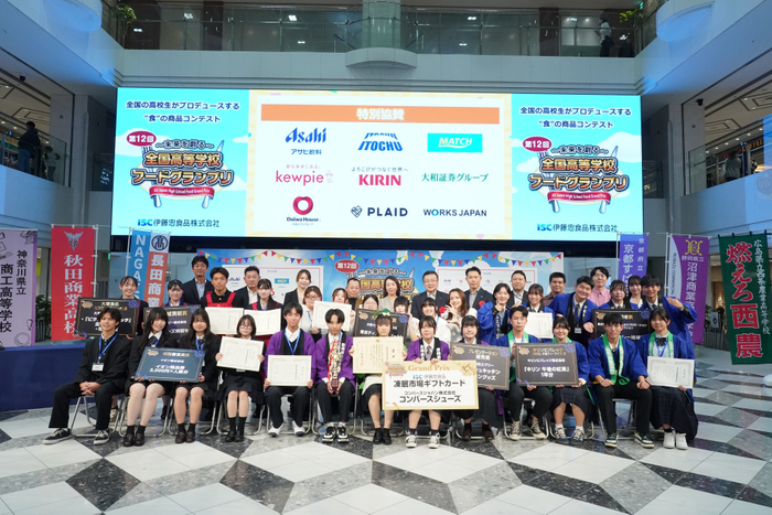 第12回全国高等学校フードグランプリの様子