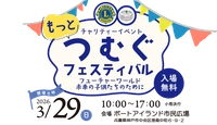 ライオンズクラブ国際協会335-A地区
