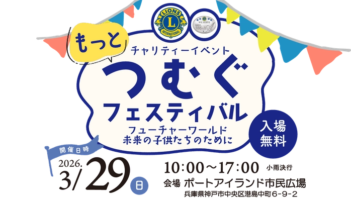 ライオンズクラブ国際協会335-A地区
