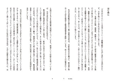 書籍本文1(はじめに)