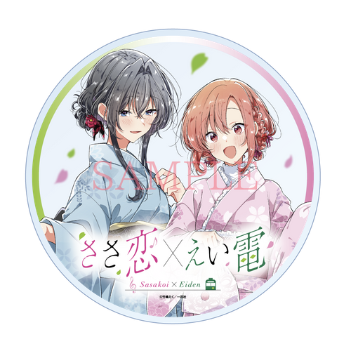 購入特典アクリルコースター【叡山電車ブース】