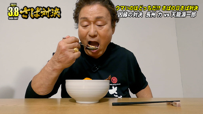 的確にレポートする天龍