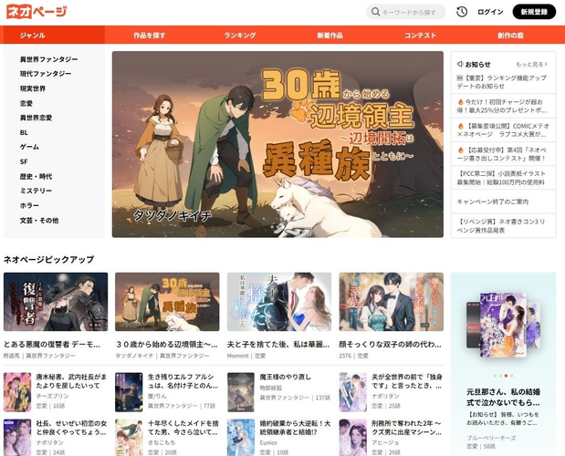 ネオページサイトトップ