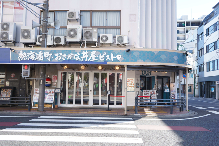 熱海渚町おさかな丼屋ビストロ
