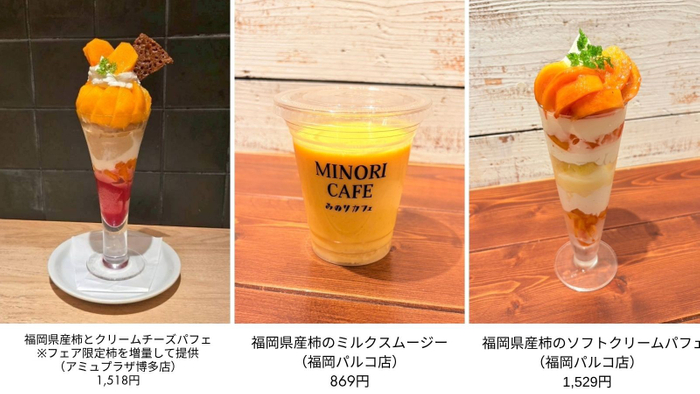 ＜提供メニュー例＞※写真はイメージです。価格は全て「税込価格」