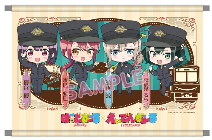 タペストリーのイメージ