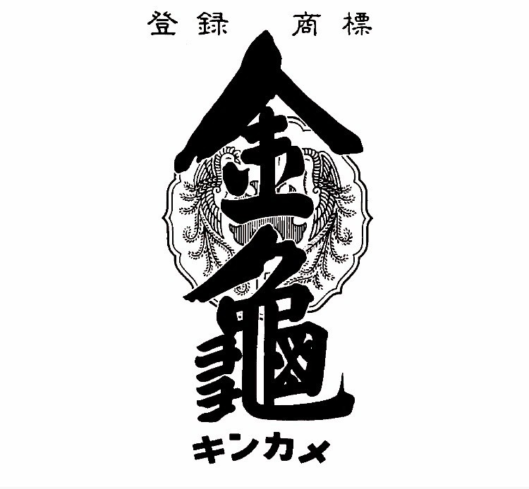 岡村本家2