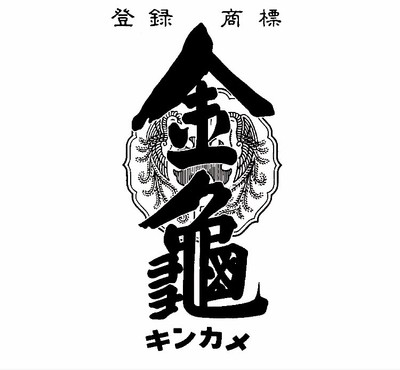 岡村本家2