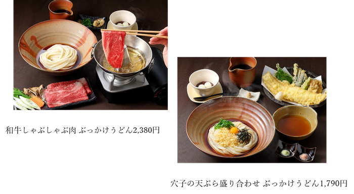 ふるいち独自の「ぶっかけのたれ」に合わせた贅沢なセットメニュー