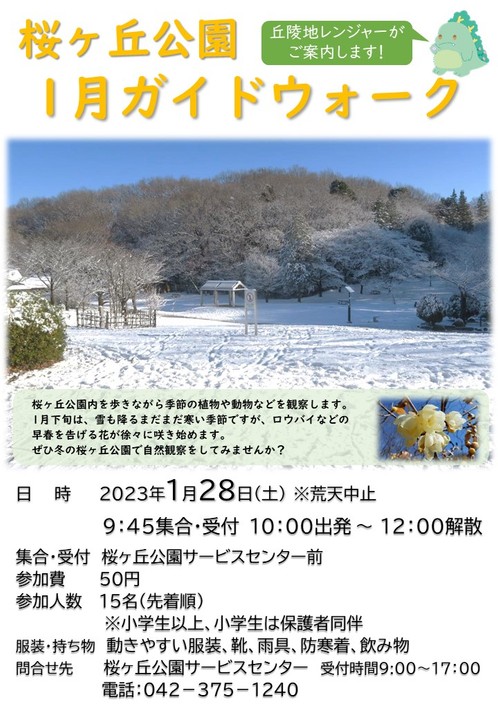 イベントチラシ