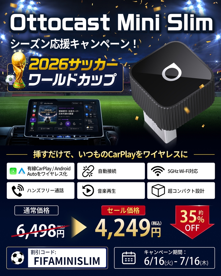 Ottocast Mini Slim
