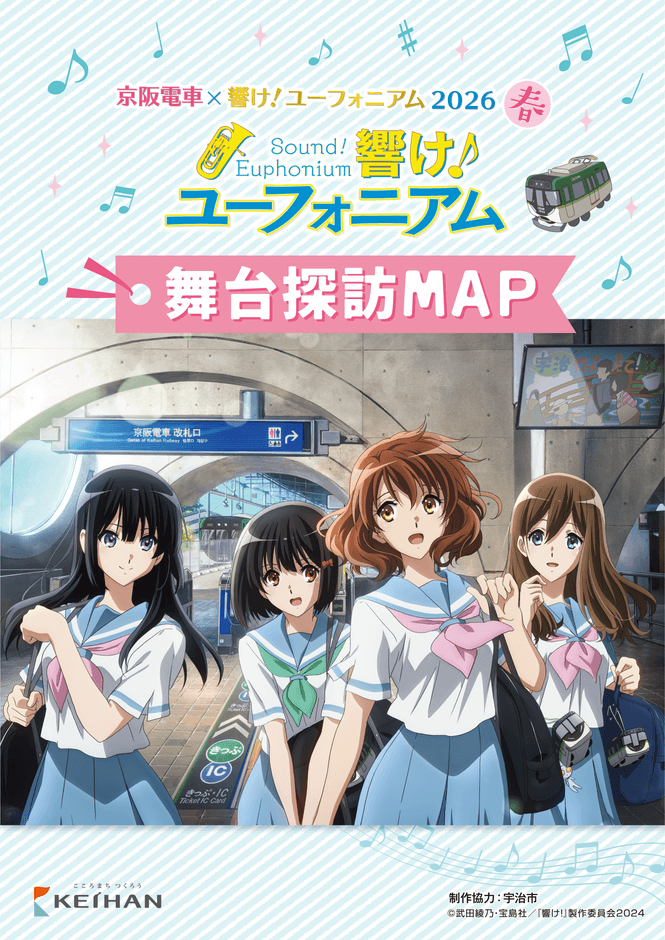 舞台探訪MAP(イメージ)