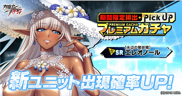 期間限定ピックアッププレミアムガチャ
