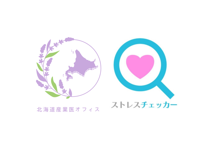 北海道産業医オフィスと株式会社HRデータラボが提携