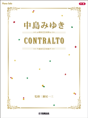 ピアノソロ 中島みゆき CONTRALTO