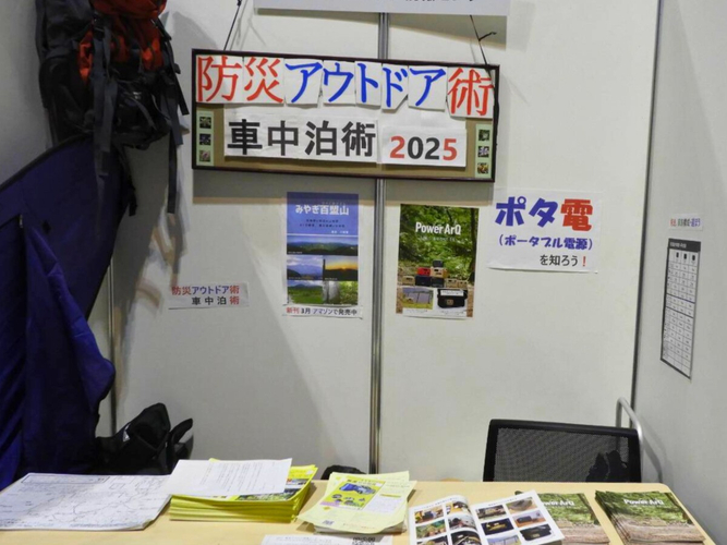 昨年のブースの様子