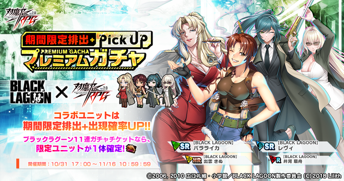 期間限定ピックアッププレミアムガチャ