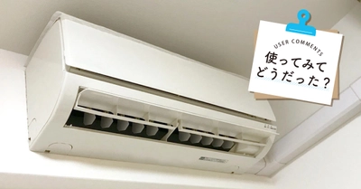 商品モニターレビューのコラム「使ってみてどうだった？エアコンフィルター」を公開！