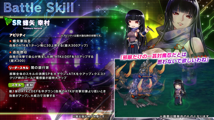 スキル詳細1