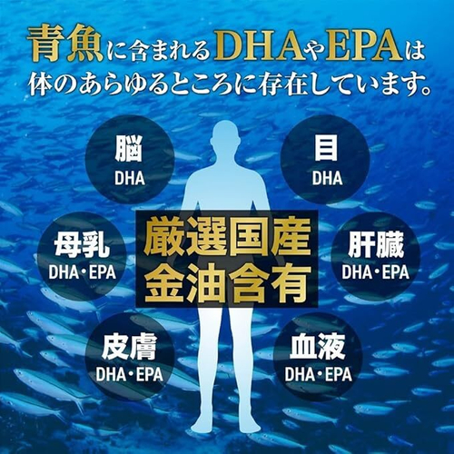 厳選国産金油含有