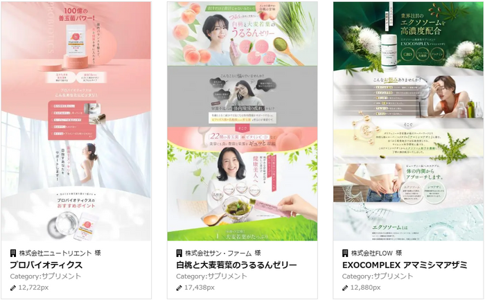 貴社のご商材やターゲットに沿って制作いたします