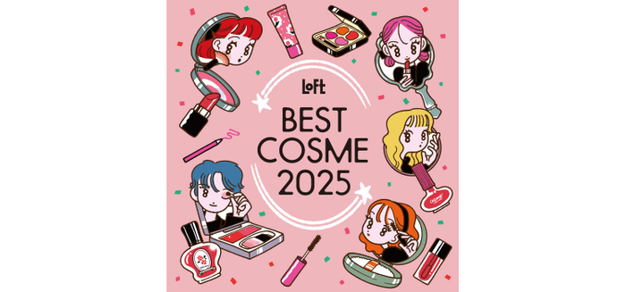ロフト ベスト コスメ 2025