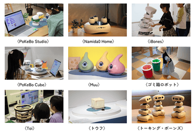 □ 動態展示を予定している〈弱いロボット〉