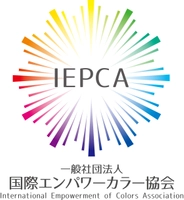 一般社団法人国際エンパワーカラー協会