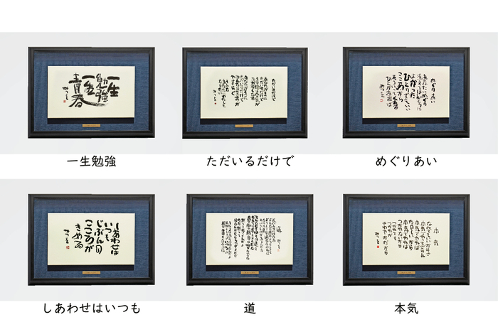 6作品 紺布