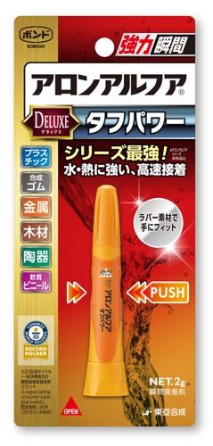 アロンアルフアタフパワー商品パッケージ