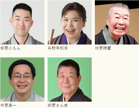 11月28日（土）出演者