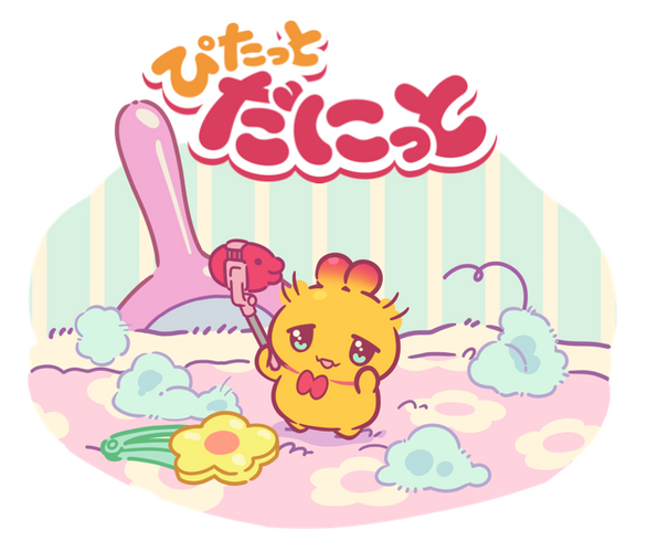 ぴたっとだにっと