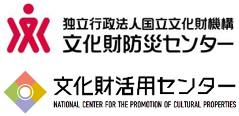 国立文化財機構 文化財活用センター