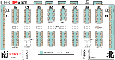 会場マップ/3階 展示室